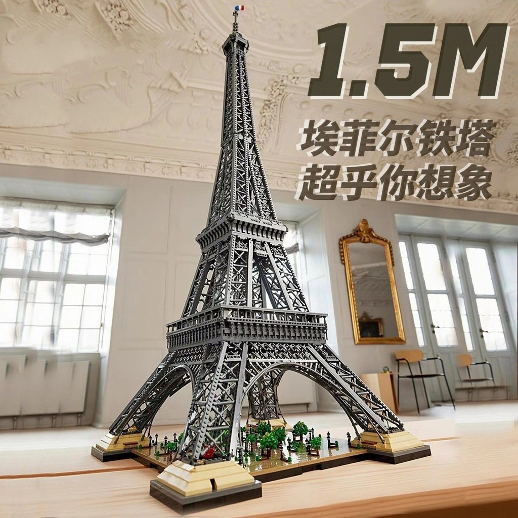 Tháp Eiffel Paris Khối xây dựng Lego tương thích Độ khó cao Tàu vũ trụ lớn Đồ chơi lắp ráp giáo dục 