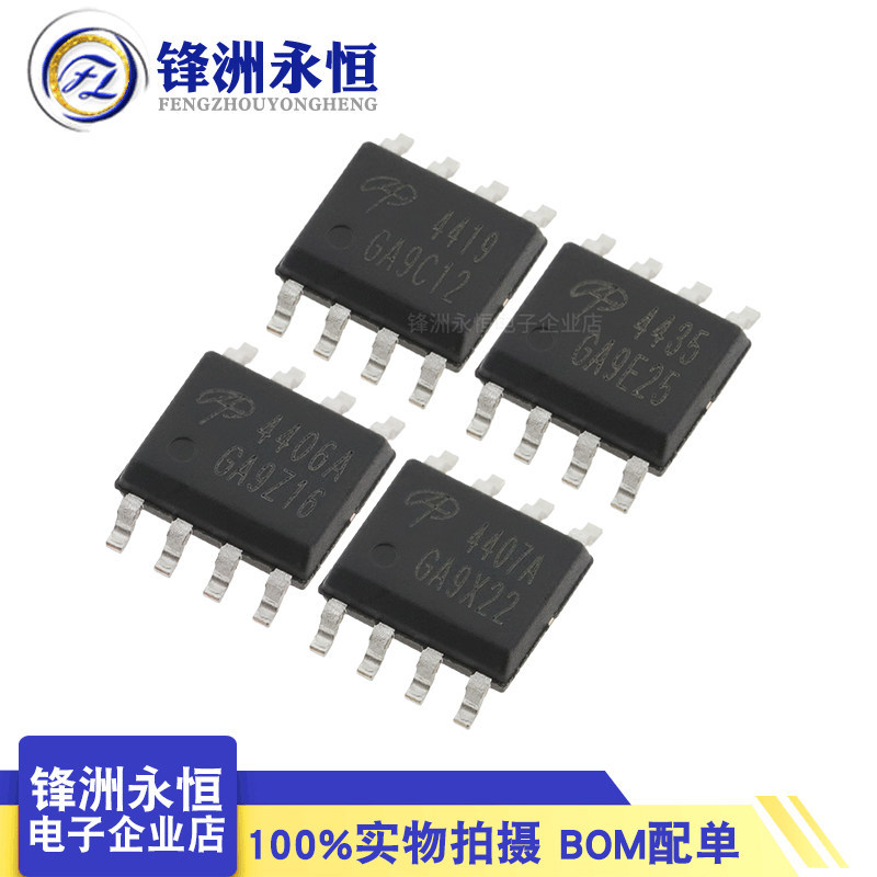 10 chiếc AO4406 / 4407 / 4411 / 4413 / 4419 / 4435 / 4441 SOP-8 MOS P Ống hiệu ứng kênh