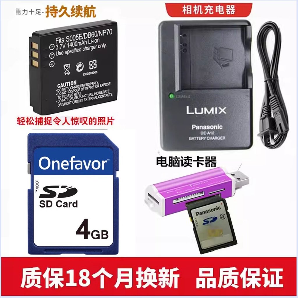 Thích hợp cho pin máy ảnh kỹ thuật số DMC-FX100GK FX150 FX180 + Bộ sạc + Thẻ nhớ 4G