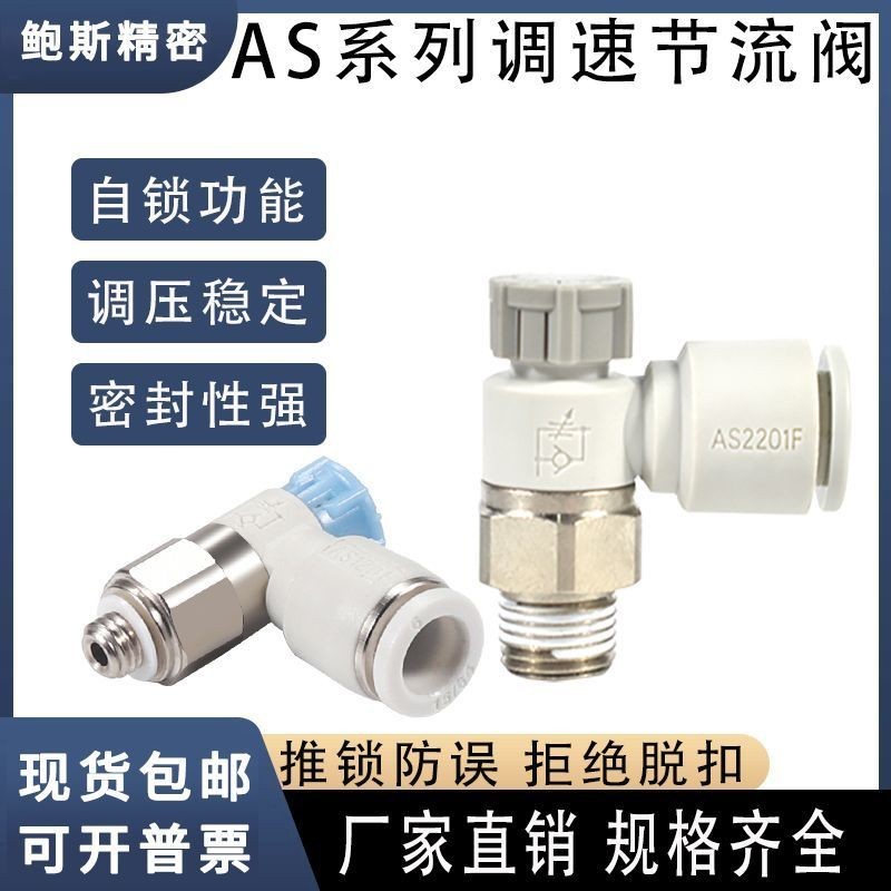 AS1201F-M5-04A / 06A Van điều chỉnh tốc độ khí nén Khớp ren AS2201F / 3201F Van tiết lưu xi lanh KLI