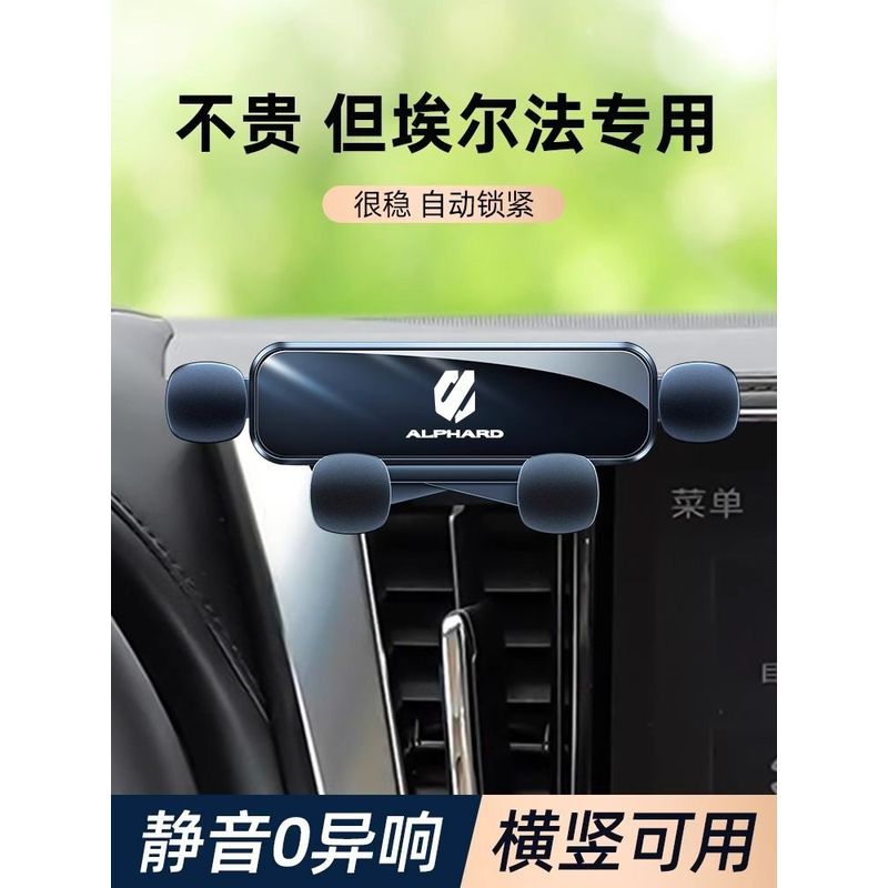 Thích hợp cho Toyota 15-23 Alpha Điện thoại di động chuyên dụng Giá đỡ ô tô Alpha Điều hướng Giá đỡ 