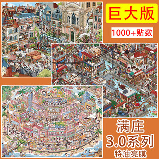 Manzhuang 3.0 Phiên bản lớn Cảnh quan Dán Cực kỳ Truyền thống Series City Street View 3D Thu nhỏ Cảnh tự làm Dán