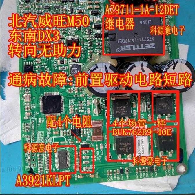 A3921KLPT BUK762R9 AZ9711-1A North Auto Weiwang Đông Nam DX3 Bánh lái Chip vô ích