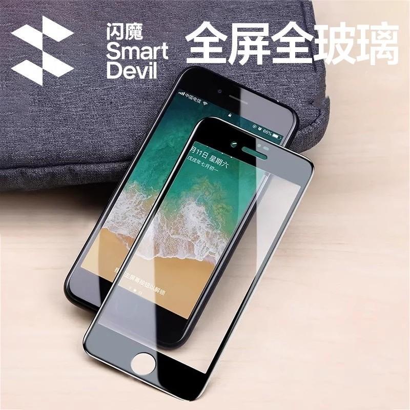 Phim cường lực Apple 7 iPhone8plus Full Screen 6sp Full Coverage 7plus Full Coverage iPhone6 Glass 8