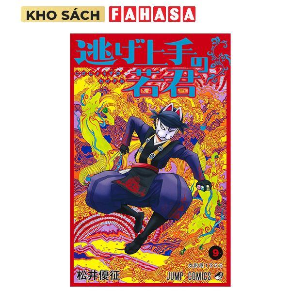 Nige Jouzu No Wakagimi 9 - The Elusive Samurai (Japanese Edition)