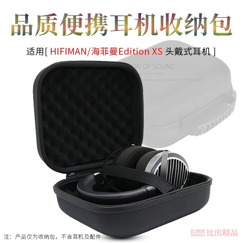Thích hợp cho HIFIMAN HIFIMAN Edition XS Túi lưu trữ tai nghe edxs Túi đựng tai nghe Hộp lưu trữ trò