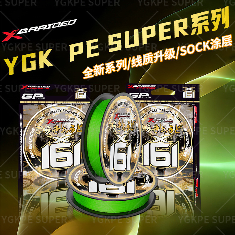 [VICTORY] X161 Căng Thẳng Mạnh Mẽ pe Line Lure Main Line Neo Fish Sea Fishing Ultra-Long Shot Smooth