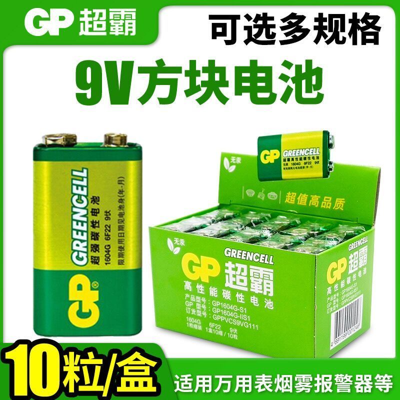 GP Speedmaster 9V Volt 10 Viên 6LR61 Micro Khô Vuông Vuông Chín Volt Đồng Hồ vạn Năng Carbon / 5.8