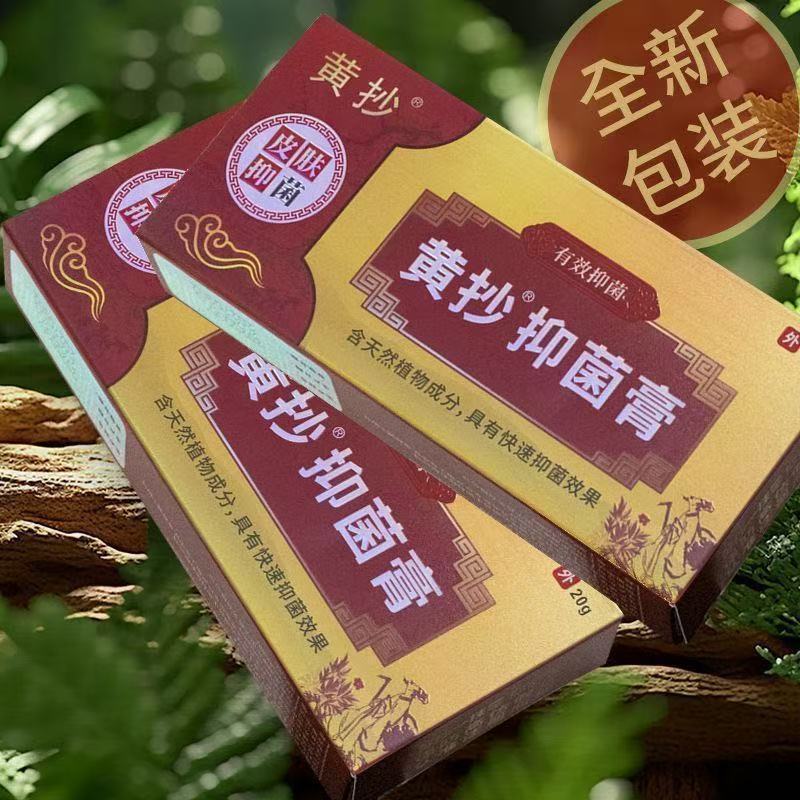 Mới Huang Copy Kem Kháng Khuẩn Một chạm Kem Bên Ngoài Màu Vàng Copy Kem Kháng Khuẩn Màu Vàng Copy On