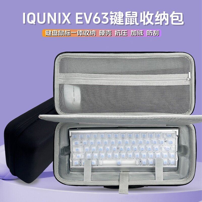 Thích Hợp Cho Nhà Máy Nhôm IQUNIX ev63 Bàn Phím Túi Bảo Quản 63 Phím Trục Từ Bàn Phím Chuột Tích Hợp