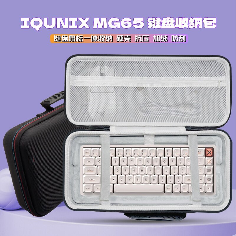 Thích hợp cho IQUNIX MG65 Bàn Phím Túi Bảo Quản 65 Cấu Hình Bàn Phím Cơ Chuột Tích Hợp Túi Bảo Quản 