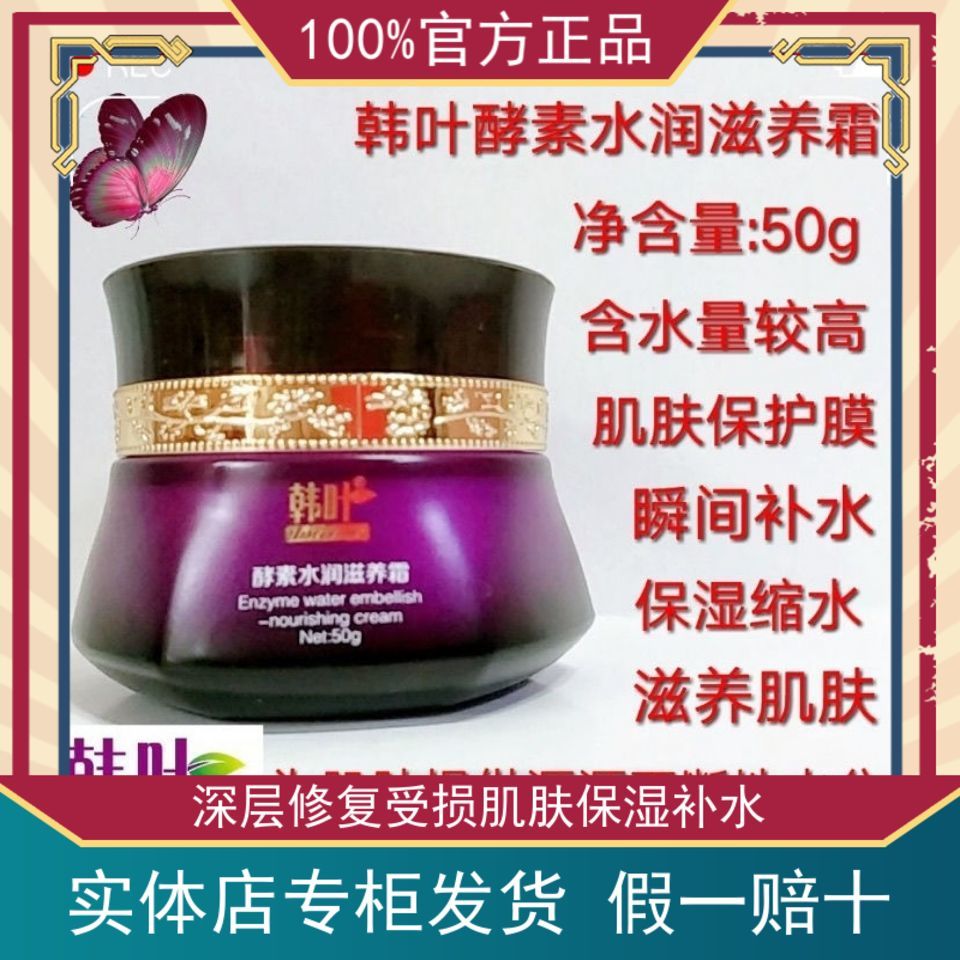 Lá Hàn Quốc Phong Cách Mới Cây Sang Trọng Năm Mảnh Bộ Chai Đơn Enzyme Dưỡng Ẩm Nuôi Dưỡng Kem Dưỡng 