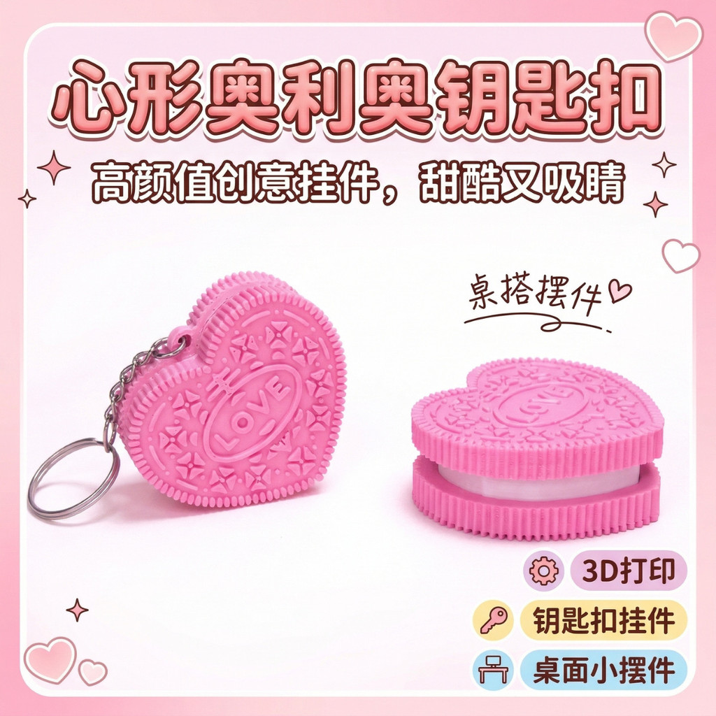 In 3D Bánh quy Oreo Love Love Love Love Love Móc khóa