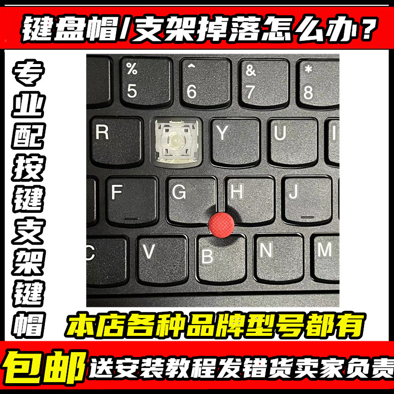 Thích hợp cho Thinkpad / Lenovo X13 Gen1 X13 L13 Gen2 Gen3 Bàn Phím Nút Nắp Chân Đế Thay Thế