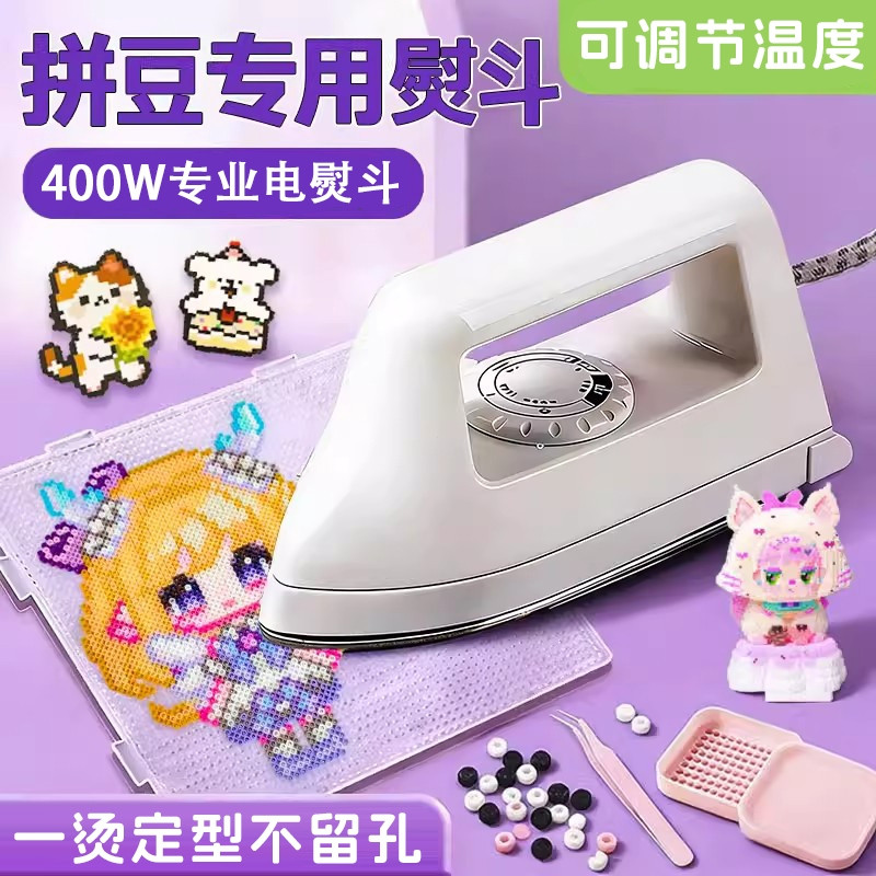 400W Puzzle Bead Iron Sắt đặc biệt cho hạt 16.8 * 6.8 * 9.7cm Dẫn nhiệt nhanh, đồng đều và không dín
