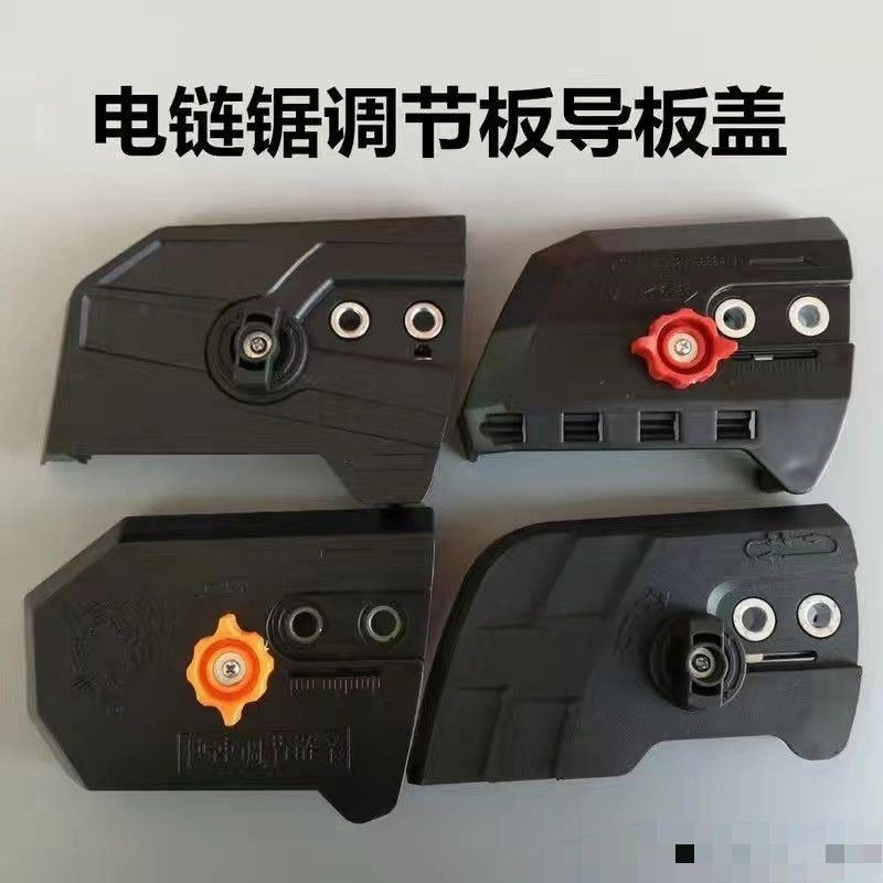 Được trang bị Saw Tiger Electric Saw Adjuster Saw Side Cover Chain Saw Boss Guide Shell Điều chỉnh k