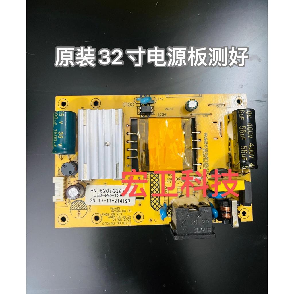 [Hàng có sẵn] Màn hình HKC Huike NB32C Bảng nguồn V32PLUS ZEKO LED-P6 Rèm sắt C32B T32C12