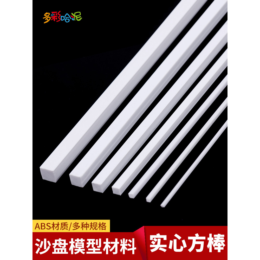ABS Solid Square Stick DIY Handmade Building Sand Table Chất liệu mô hình ABS Model Modified Square 