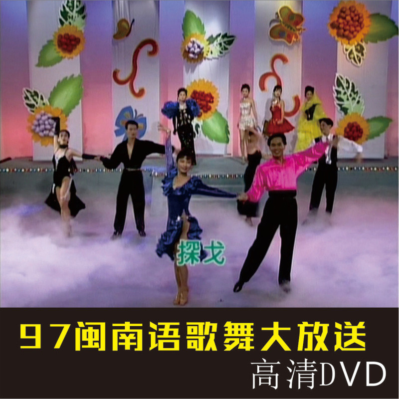 Tiếng Phúc Kiến Bài Hát 97 Đài Loan Bài Hát Khiêu Vũ Lớn Đài Phát Thanh Ngôi Sao Xiaoyu Karaoke Lite
