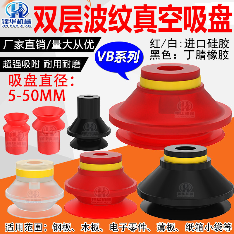 Xuất khẩu◮Cốc hút chân không thao tác Hàn Quốc VMECA VTEC VTEC Silicone VB8 / 10 / 15 / 20 / 30 / 40