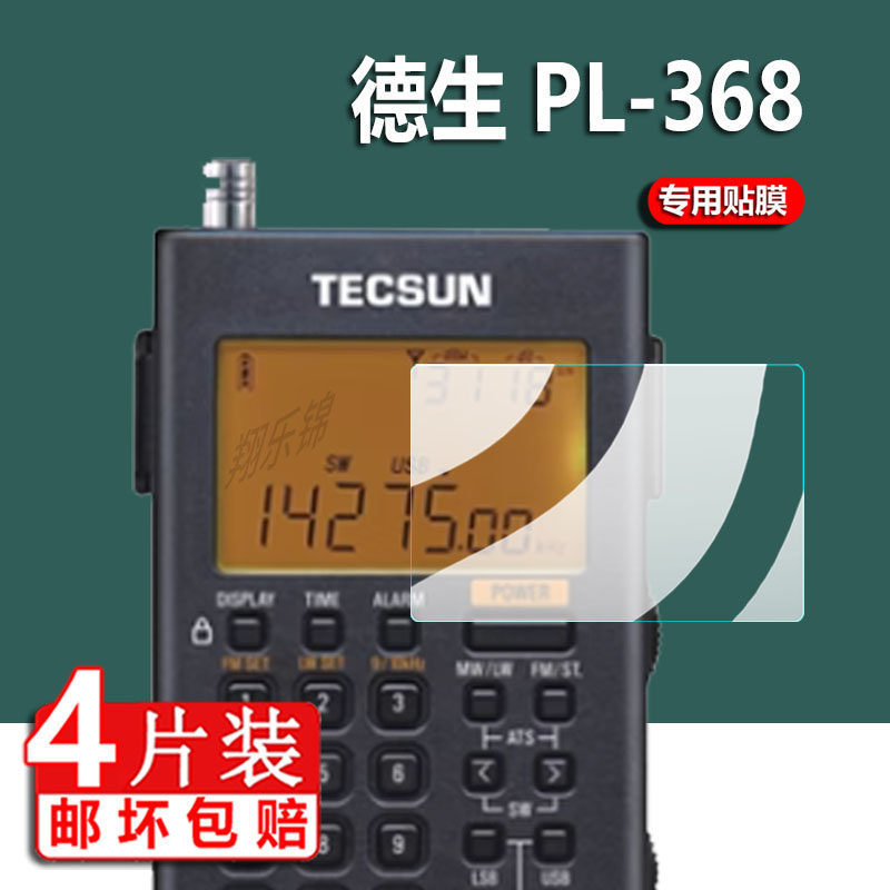[Hàng có sẵn] Thích hợp cho Phim vô tuyến Desheng PL-368 PL-320 / PL600 / PL300 / PL-360 / PL-660 Ph