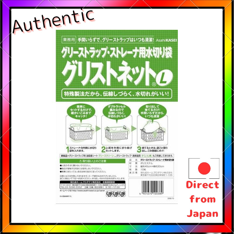 Asahi Kasei Home Products Grease Net L Size 10 sheets Mesh Type Firmly catches food residues inside 