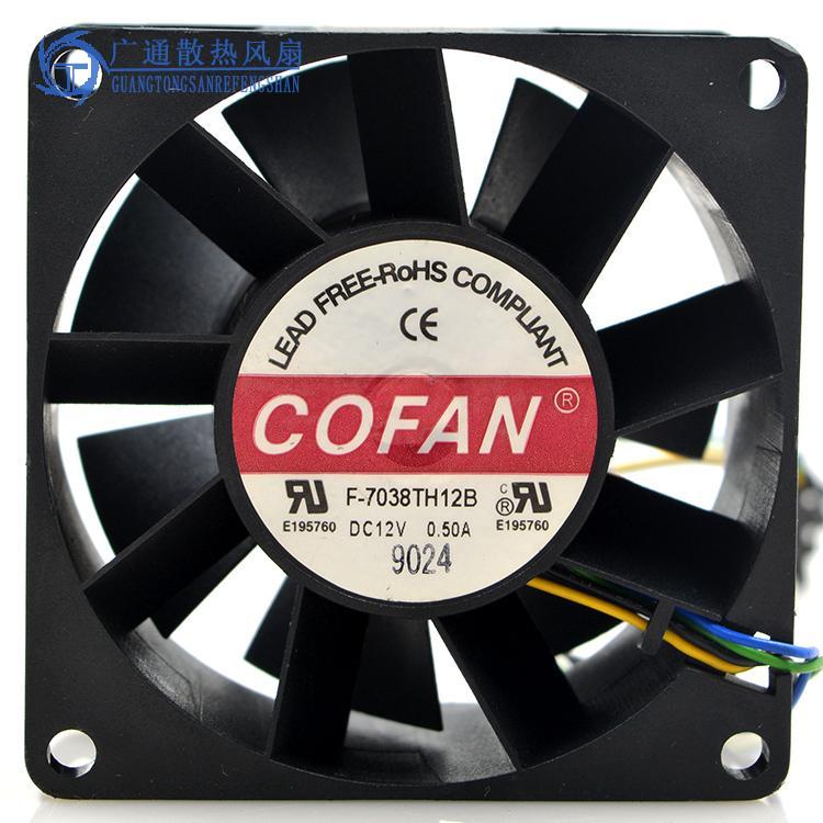 Quạt làm mát quạt trục âm lượng cao F-7038TH12B 12V 0.50 A 7038 7CM
