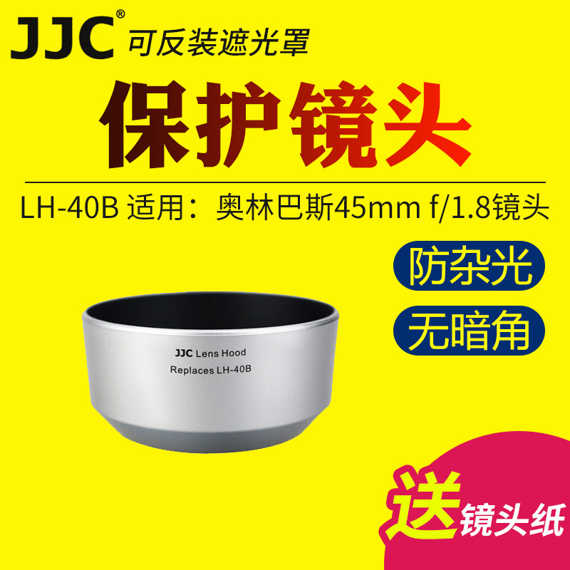 JJC Thích hợp cho ống kính Olympus LH-40B M.Z D 45mm f / 1.8 Vỏ bảo vệ ống kính EM1X EM10IV EM5II EM