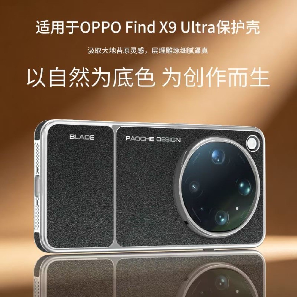 Thích hợp cho Ốp điện thoại OPPO Find X9 X9 Pro Max, Mạ điện từ tính, Dòng Tuojie, Ốp lưng bằng da trơn, Thích hợp cho Find X9 Pro Max | BigBuy360 - bigbuy360.vn