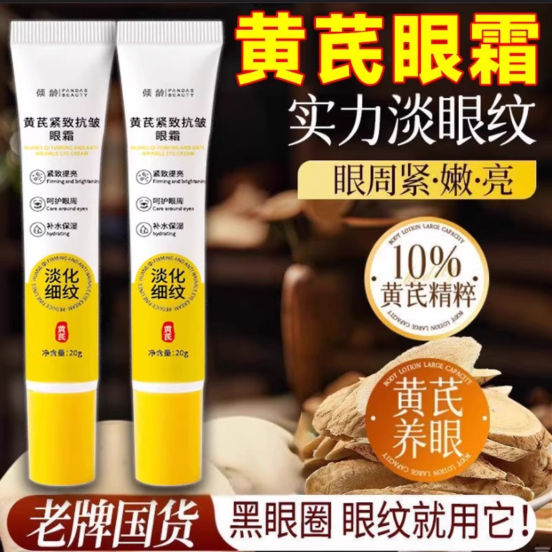 Tinh chất Chysin thoát khỏi tuổi tác Kem dưỡng mắt tinh tế Kem dưỡng ẩm Dưỡng ẩm Phai màu nếp nhăn L