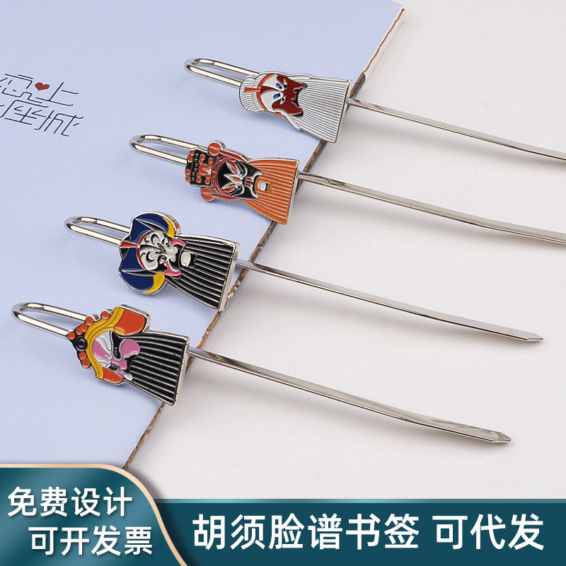 Cung cấp trực tiếp Râu Facebook Bookmark Ruyi Metal Gift Facebook Creative Iron Art 26.4.20