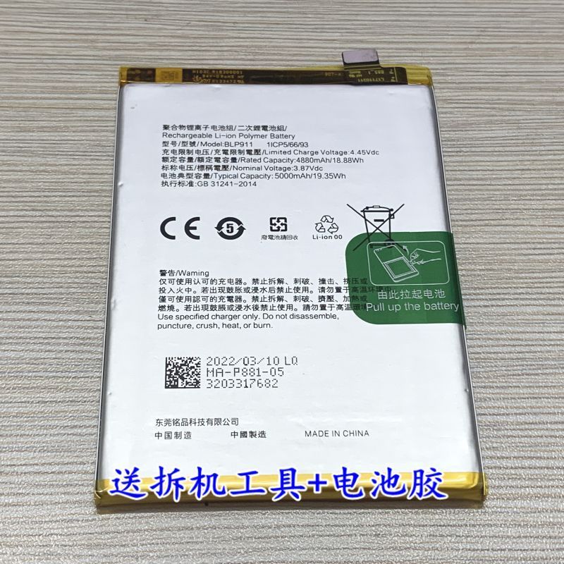Thích hợp cho pin oppo Realme V25 V23 realme 10 / 10s Realme 9i / 9pro