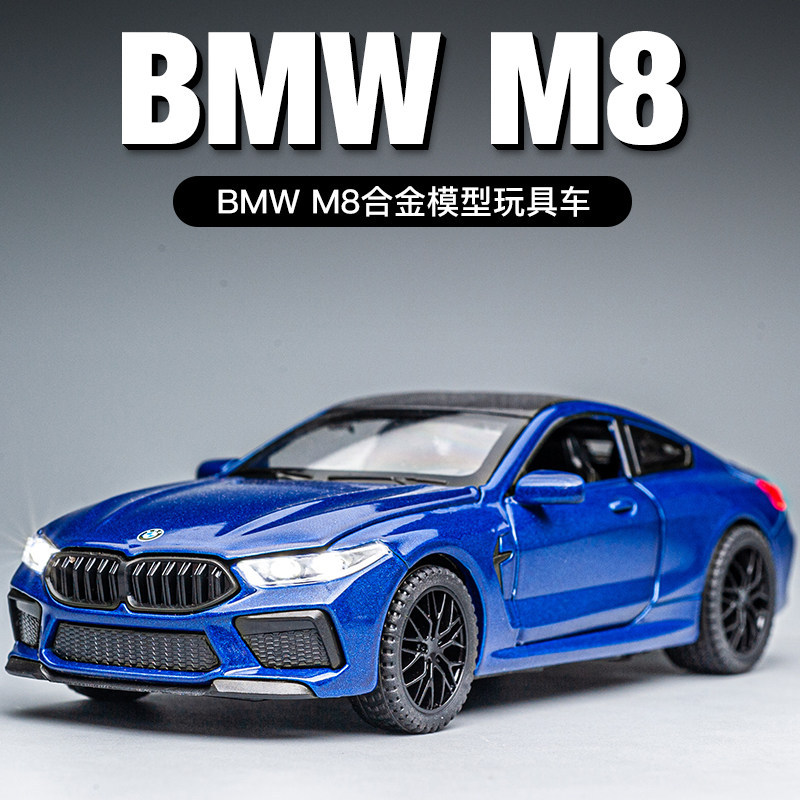 [Mẫu Xe] BMW BMW M8 Thunder Edition Mô Phỏng Hợp Kim Xe Ô Tô Mô Hình Trẻ Em Bé Trai Quà Tặng Xe Đồ C