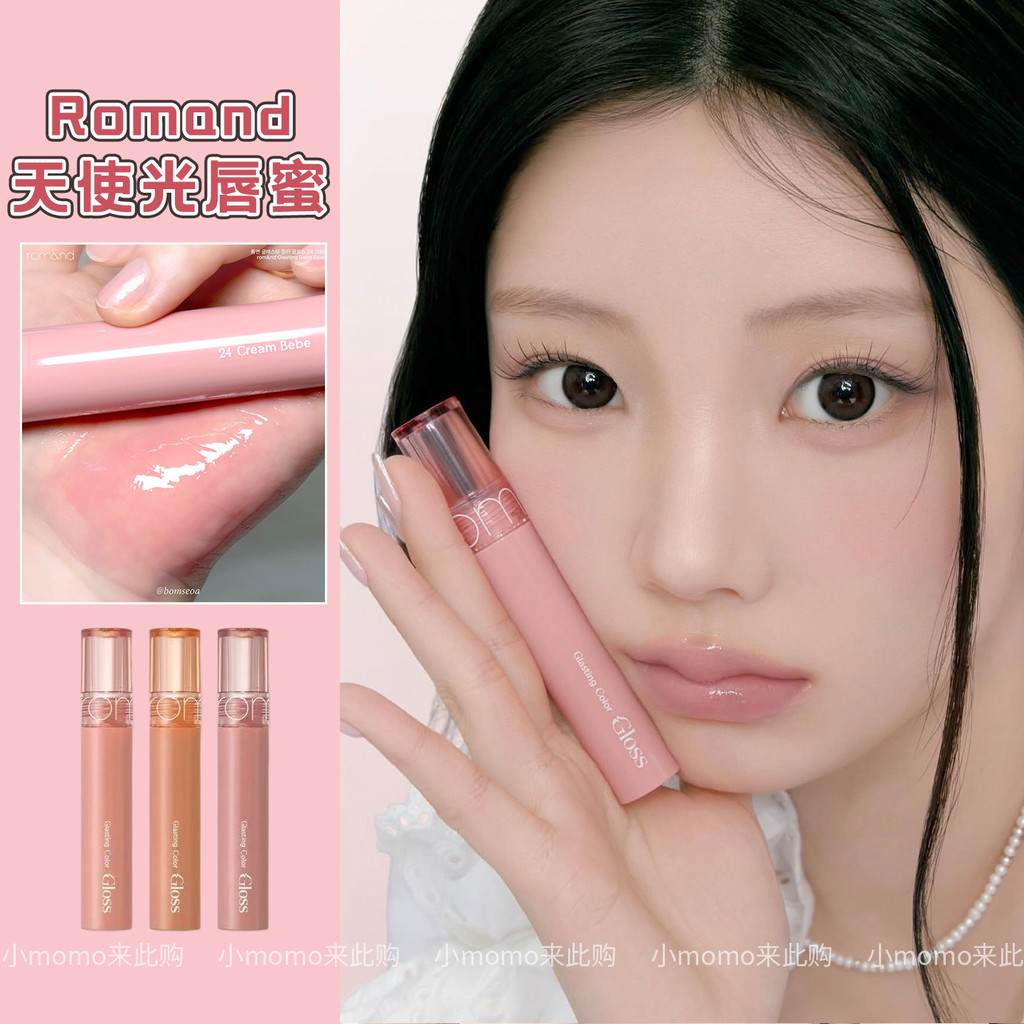son romand 24 son romand blur Lee Won-hee Đồng Thương Hiệu Hàn Quốc Romand Angel Light Lip Gloss Son