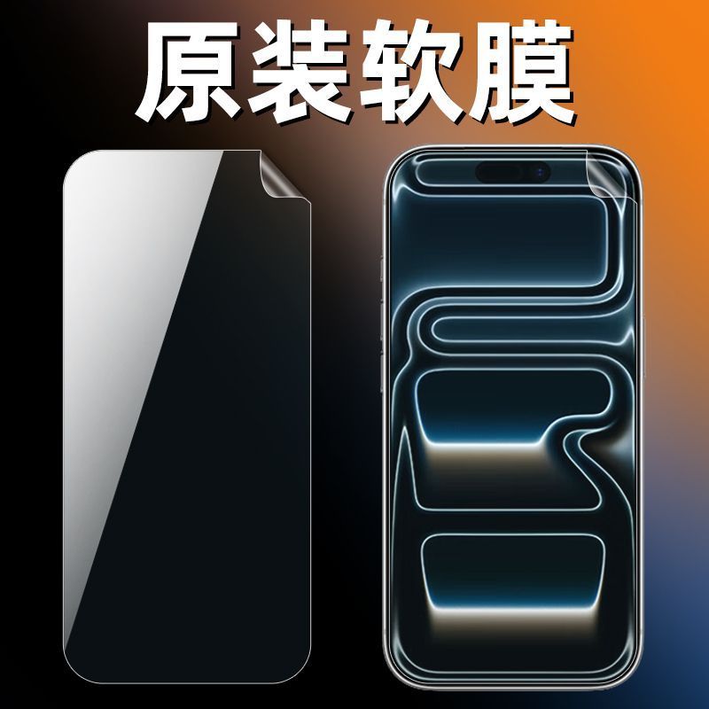 Phim mềm Apple 17pro HD 17promax Phim nhựa thông thường Phim bảo vệ không khí iPhone17