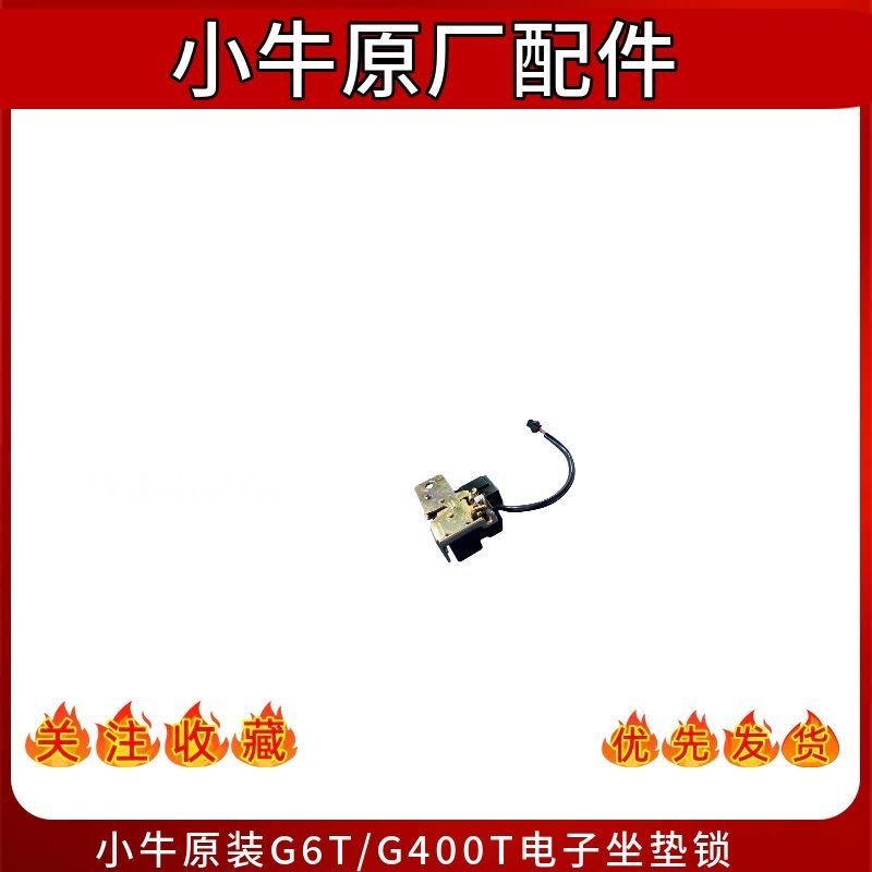 Calf Electric Original NT / MQiL / U3 / B2 / NXT / OT / NPLAY / FXT Xô Khóa yên điện tử hgtyweg