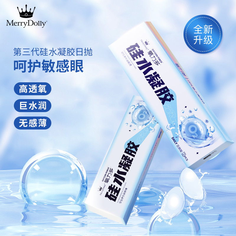 lens 1 ngày moody lens 1 ngày olens Kính cận thị vô hình MerryDolly Nhật Bản - Hydrogel Silicon Thế 
