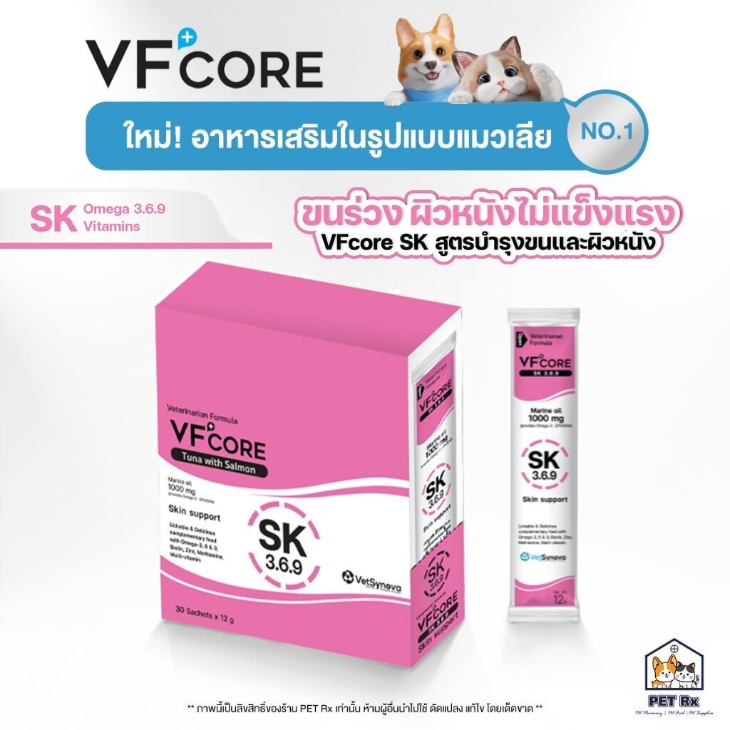 VF + Core: SK 3.6.9 [Xác thực] Công thức chăm sóc da và tóc bổ sung Cat Lick (VFcore / VF Core)