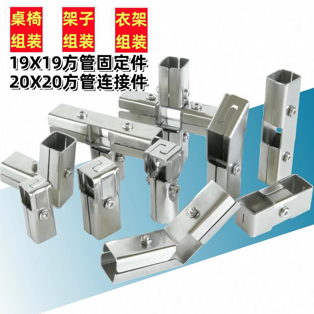 20X20 Ống Vuông Khớp Thép Không Gỉ Đầu Nối 19MM Vuông Cố Định Lắp Ống Thép Chốt Kệ Kẹp ZEMJ