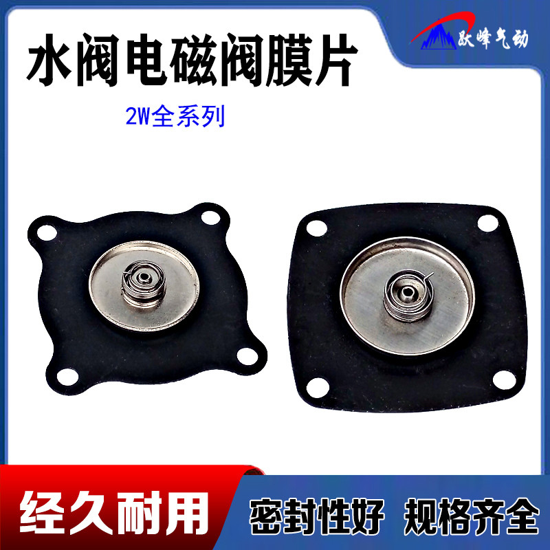 Van điện từ Van nước 2W160-15 (4 điểm) 250-25 / 32 2W500-50 2W400-40 Màng cao su