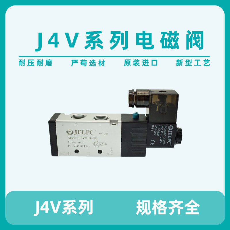 Van điện từ đảo chiều hai vị trí JELPC JELPC 4V310-10 4V310-08