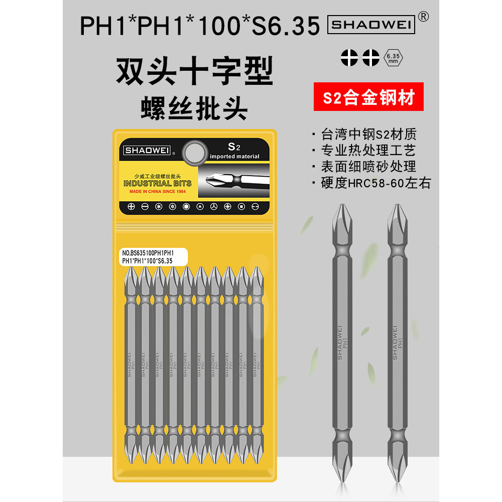 Shaowei Hai Đầu Chéo Đầu Từ Tính Mạnh Mẽ Hai Đầu Điện Khí Nén Gió Kép Sử Dụng Bit PH1-PH1-100-6.35