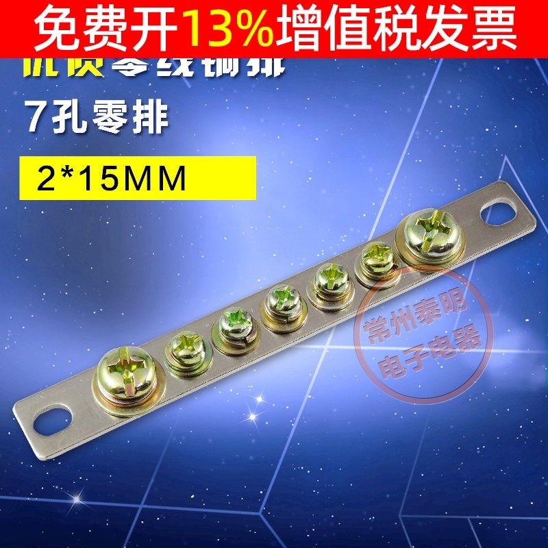 Hộp Phân Phối Tủ Điện Đồng Thiết Bị Đầu Cuối Thanh Đồng Không Dây Hàng Đồng 2 * 15mm Kết Nối Không H