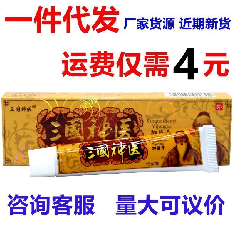 Ba Vương Quốc Magic Doctor Kem Kháng Khuẩn Lingfu Ba Vương Quốc Magic Doctor Da Người Lớn Sử Dụng Bê