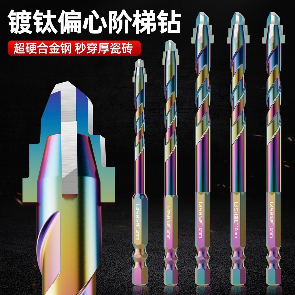 Lansheng Bốn Bước Lập Dị Mũi Khoan Overlord Khoan Sấy Full Ngói Bê Tông Xi Măng Thép Không Gỉ Đục Lỗ