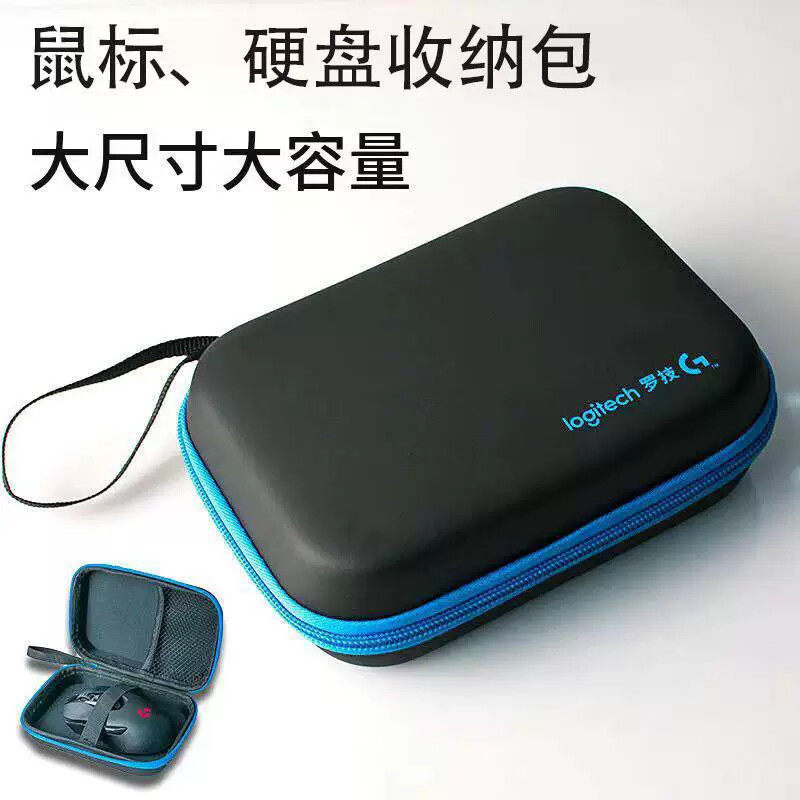 Hộp đựng chuột Logitech Di động chống nén Thích hợp cho túi đựng chuột GPW / G903 / G304 / G502 / MX