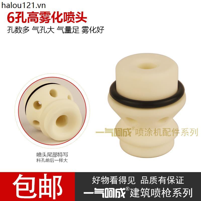 Vòi phun 6 lỗ YM200 Vòi phun 1700 Vòi phun Một loại kích hoạt không khí Vòi phun