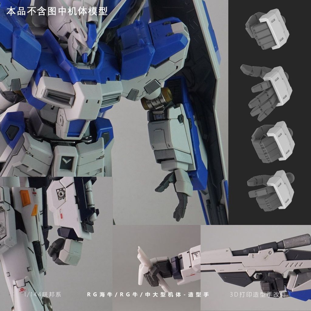 NHỰA STUDIO RG 1 / 144 NU HI NU Phụ tùng tay tạo kiểu in 3D (Không bao gồm bộ dụng cụ) SDJJ095