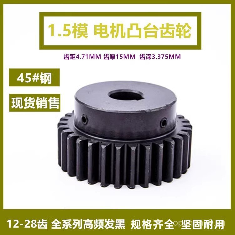 Convex Gear 1.5 Khuôn 12 Răng-28 Răng Răng Bánh Răng Với Bước Tích Cực Bánh Răng Thẳng Convex Vai Ge