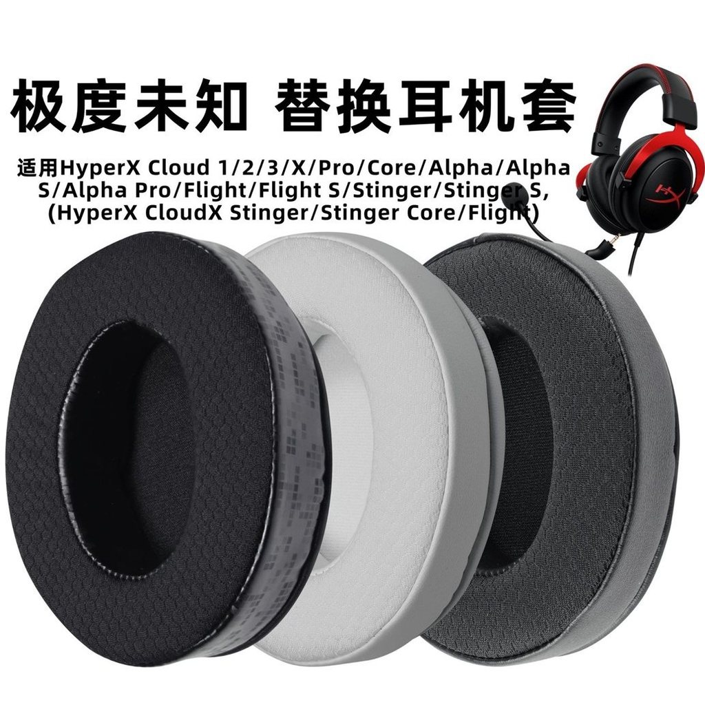 Thích hợp cho hộp đựng tai nghe Kingston hyperx cloud2 Cực kỳ không rõ Hurricane 2 Earmuffs Alpha